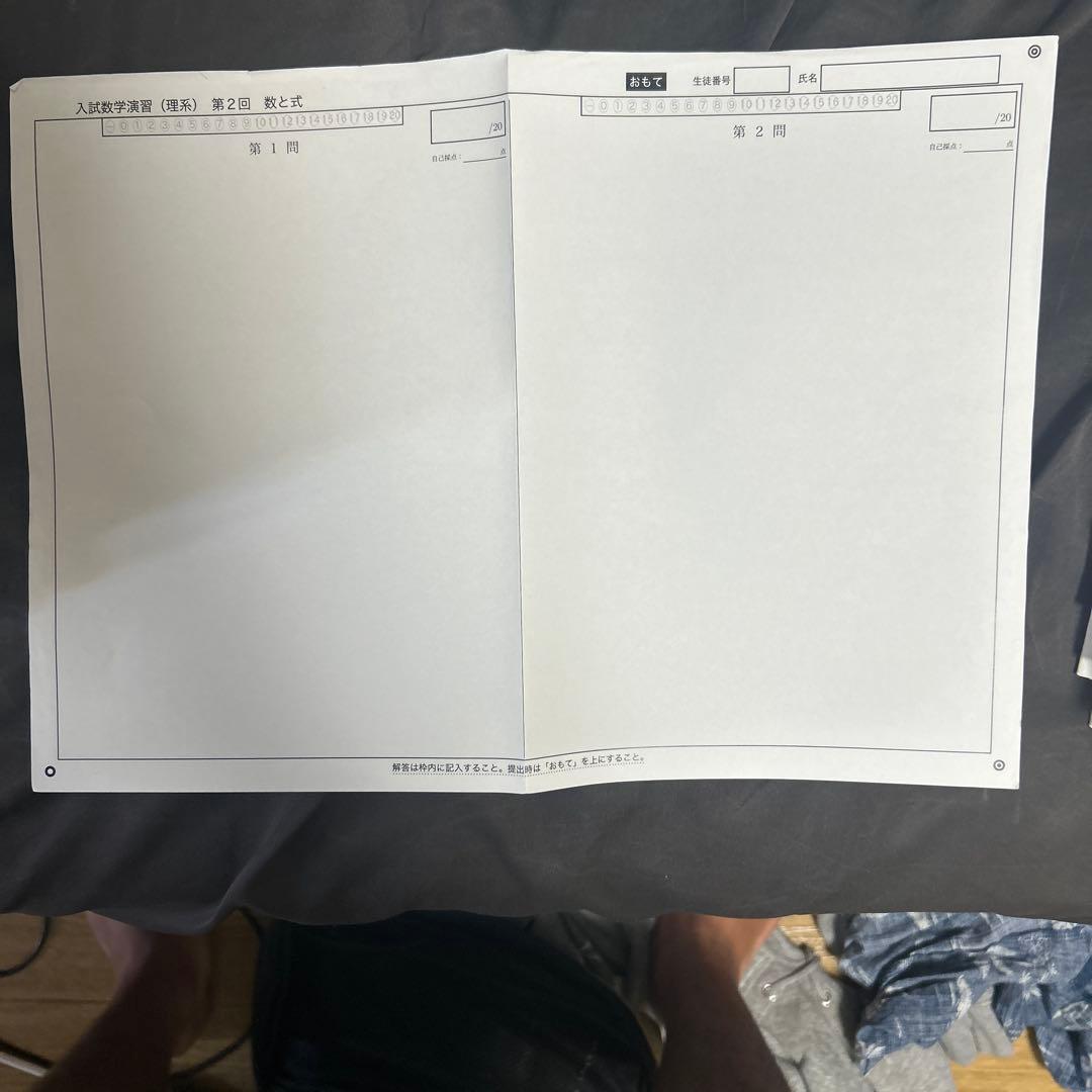 鉄緑会高三　入試数学演習　理系　第1回〜第37回 解説プリント付き