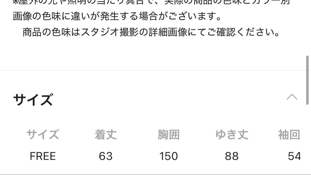 【さき 】JEANASIS ブロックカラースタジャン