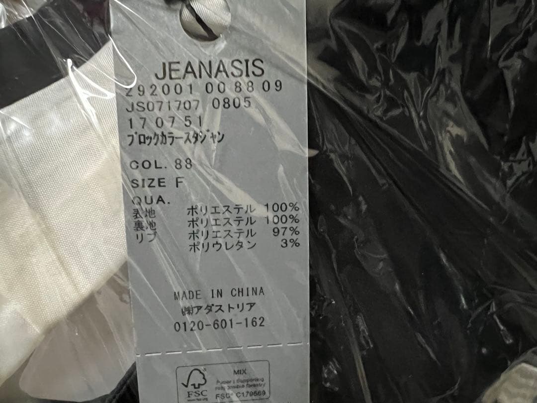 【さき 】JEANASIS ブロックカラースタジャン