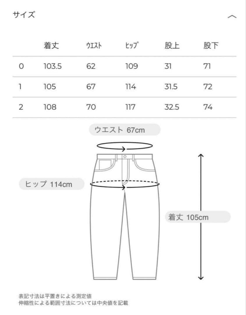 広瀬すず✖︎CLANE 【TUCK WIDE DENIM PANTS】