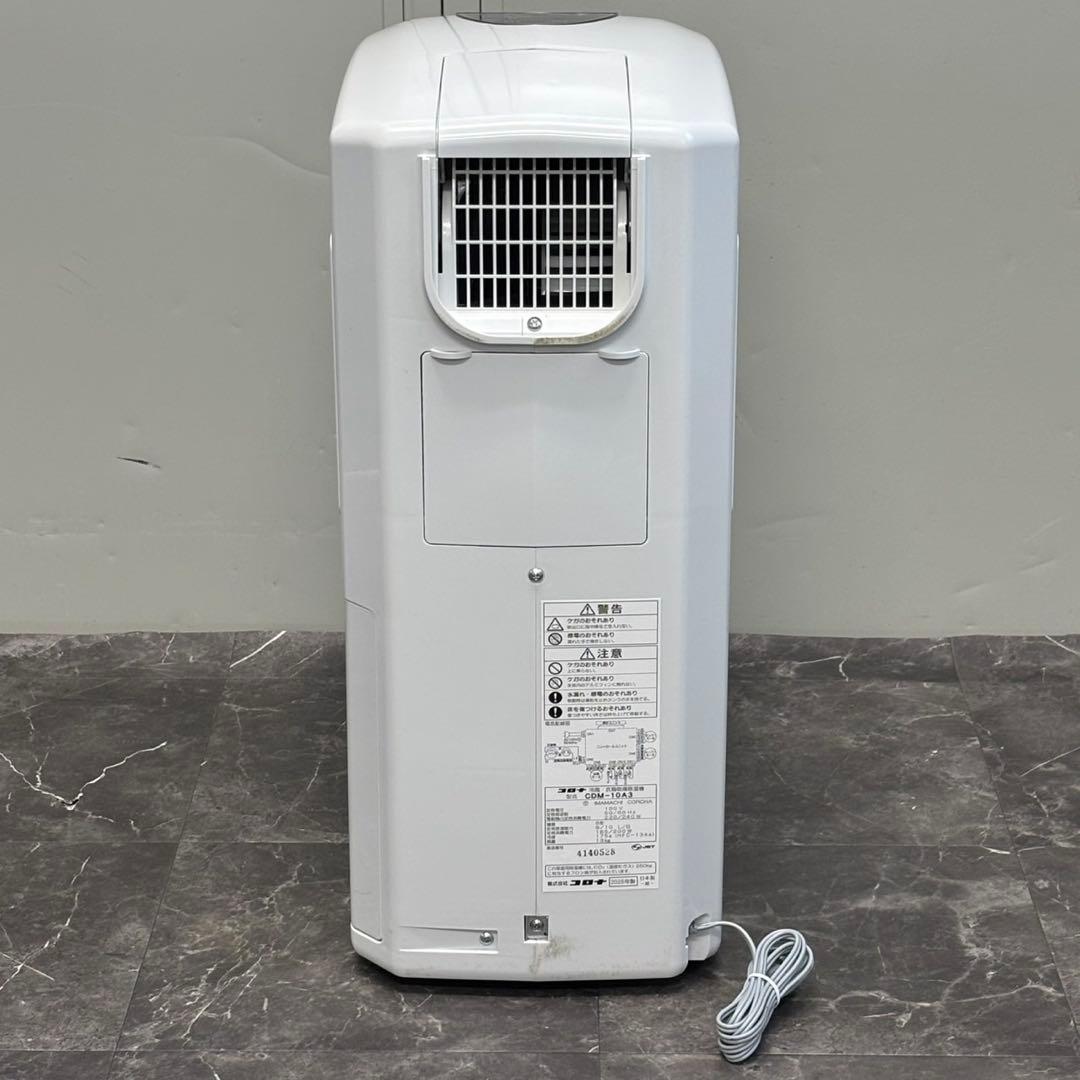 ◯送料込！2025年製 コロナ 冷風・衣類乾燥除湿機 CDM-10A3 動作良好