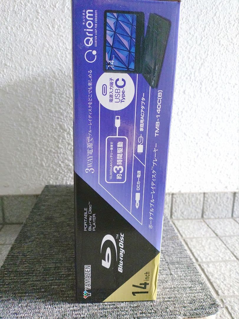 14☆ YAMAZEN ポータブル ブルーレイディスク プレーヤー