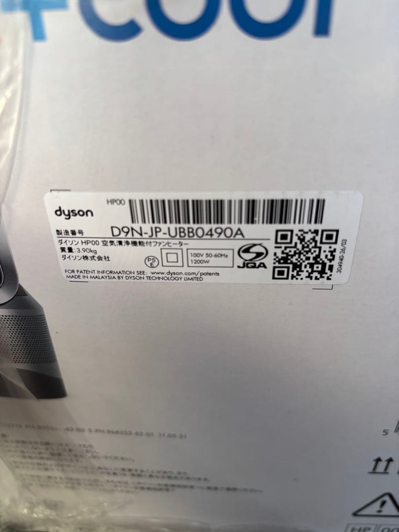 【新品未開封】Dyson ダイソン 空気清浄機 Pure Hot+Cool