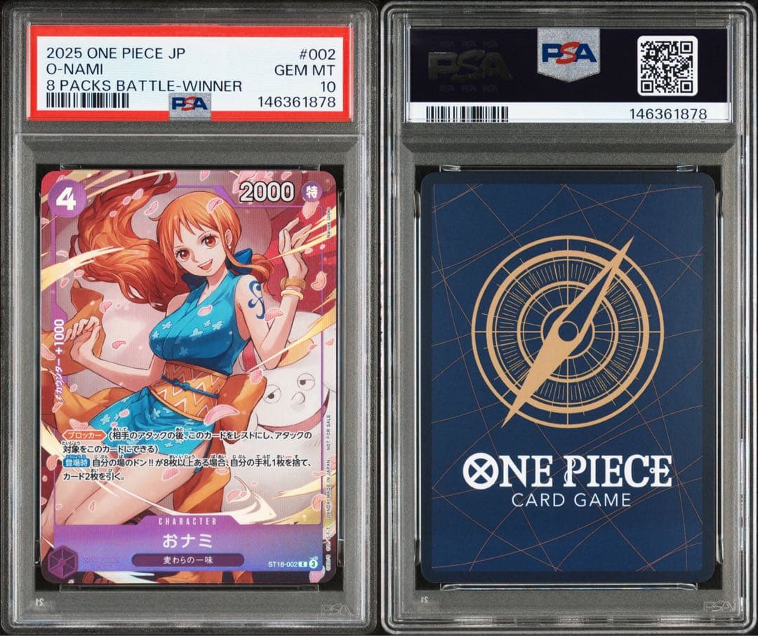 おナミ 8パックバトル優勝プロモ ST18-002 psa10