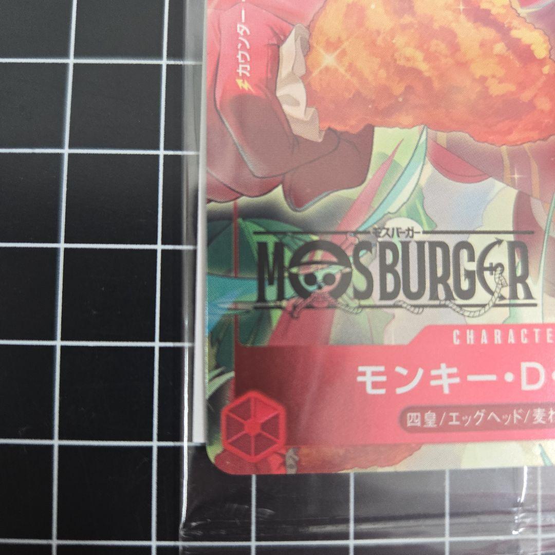 ワンピース カードゲーム モンキー・D・ルフィ　未開封　モスバーガー