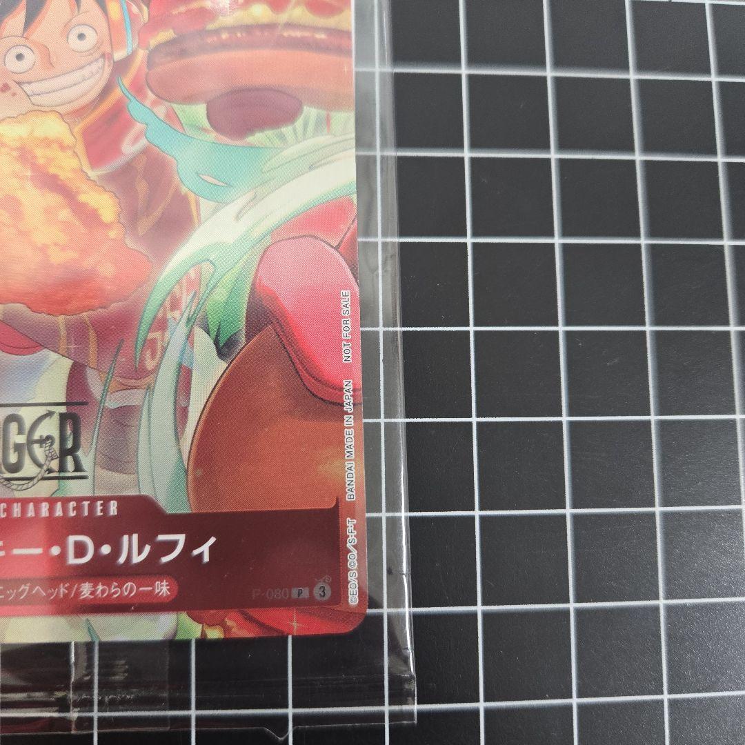ワンピース カードゲーム モンキー・D・ルフィ　未開封　モスバーガー