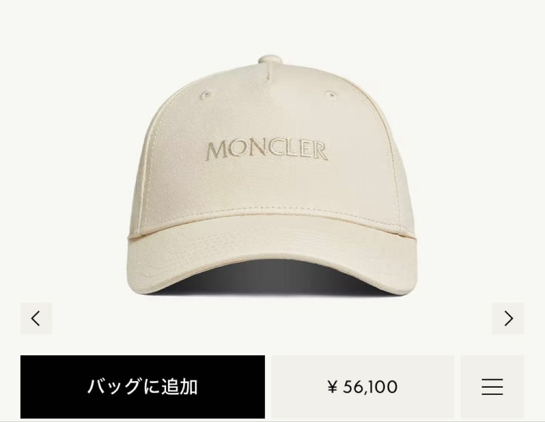 定価56000円 MONCLER 刺繍ロゴベースボールキャップ モンクレール
