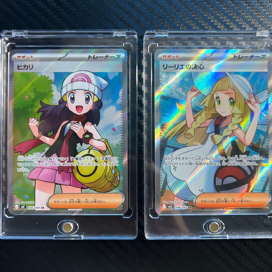 ポケモンカード ヒカリ & リーリエの決心
