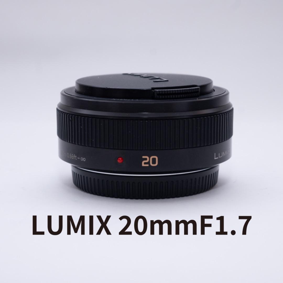 レンズ(単焦点) LUMIX G 20mm/F1.7 II ASPH