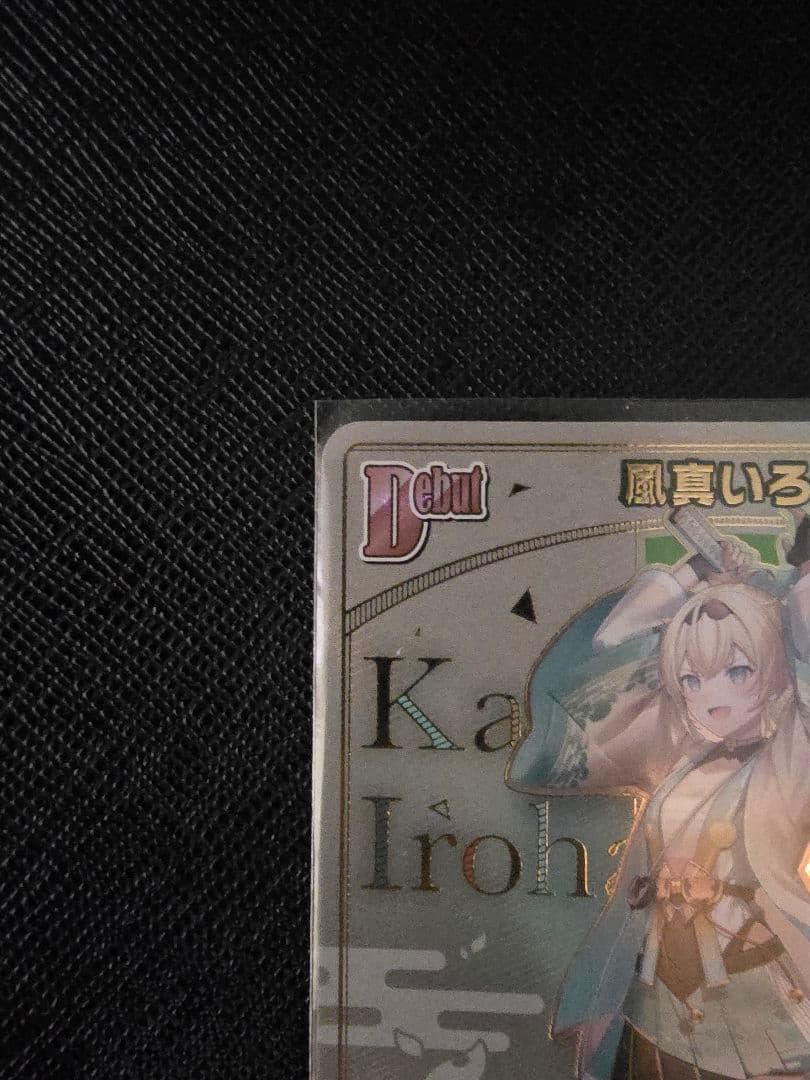 【ホロカ】風真いろは HR アヤカシヴァーミリオン