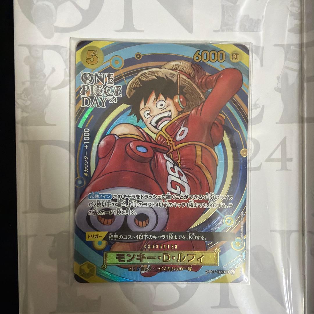 y*♡様 ONE PIECE DAY 24 3バック