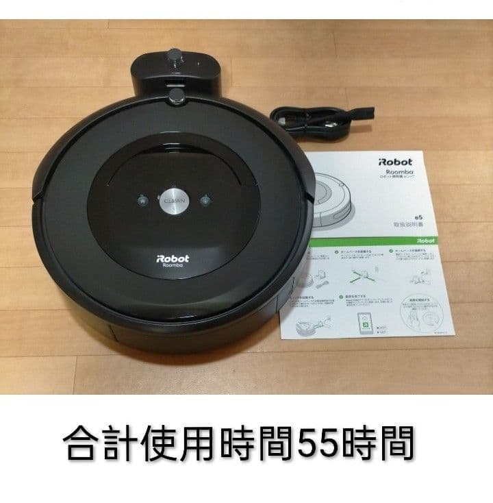 ルンバiRobotルンバe5【20年製】合計使用時間55時間美品
