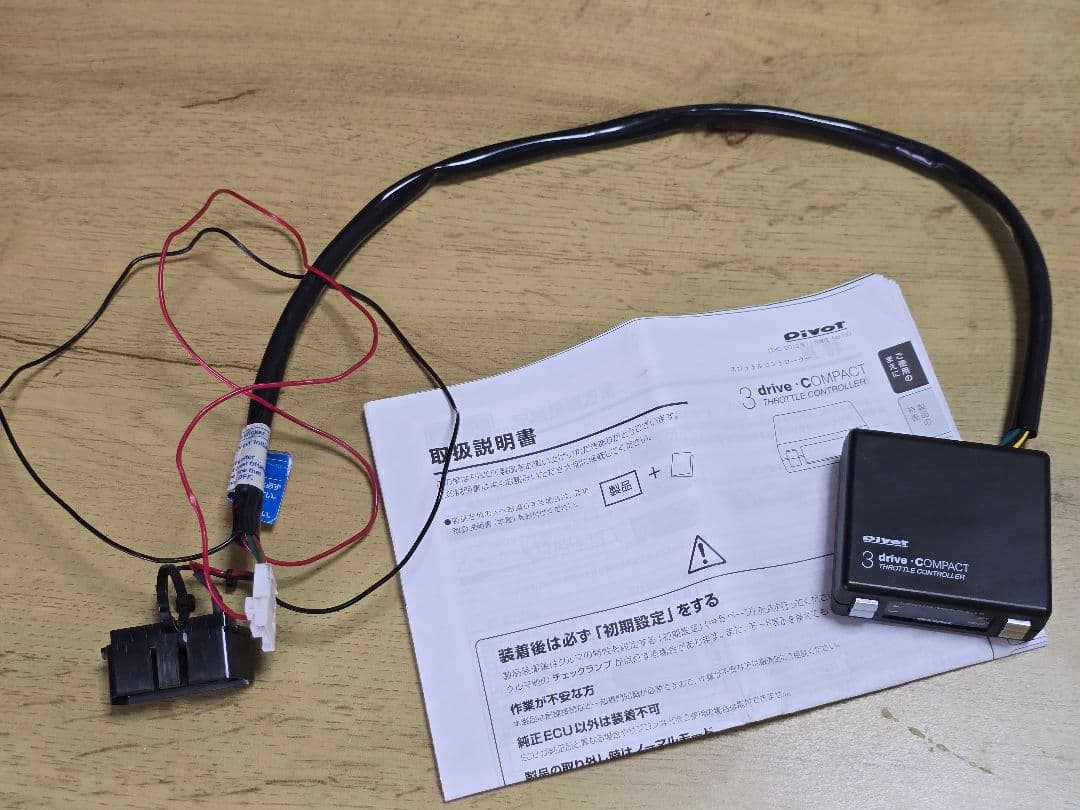 3 drive COMPACT スロットルコントローラー