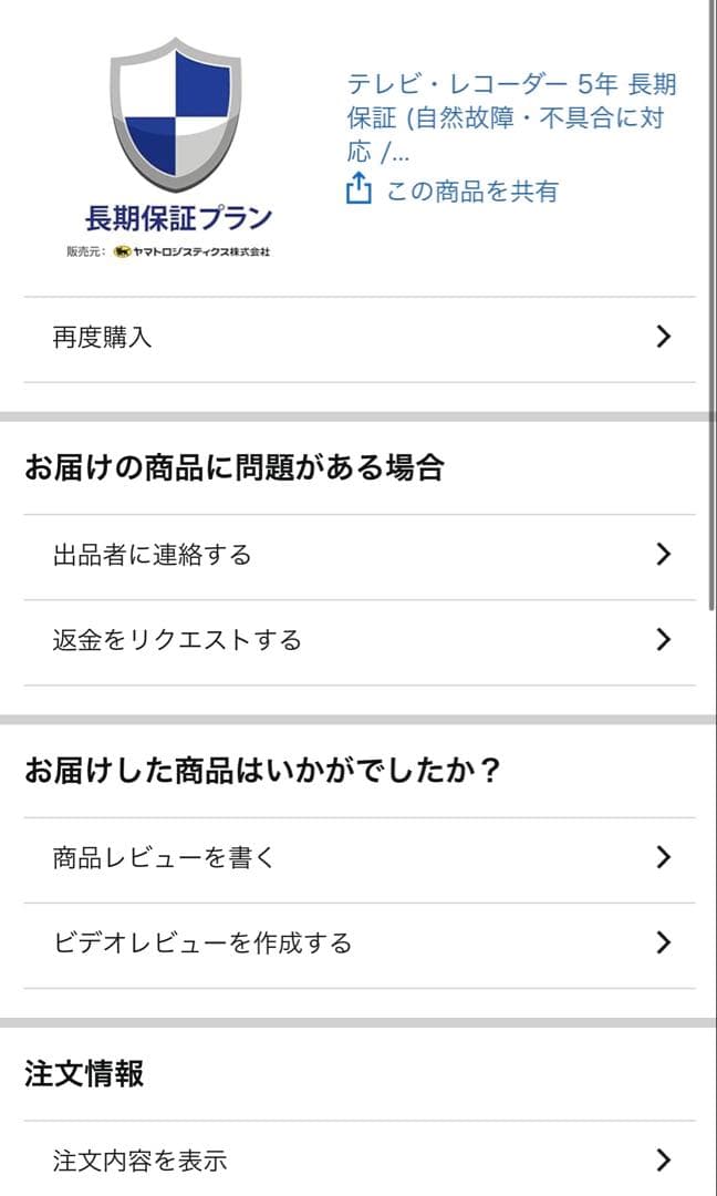 SONY 4K液晶テレビ KJ-55X8000H(55V型) 5年保証付