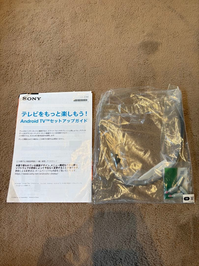 SONY 4K液晶テレビ KJ-55X8000H(55V型) 5年保証付