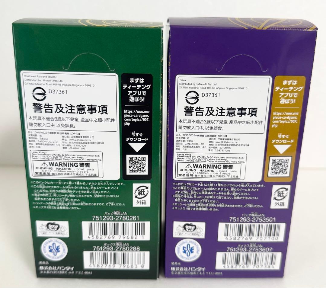 ワンピースカードゲーム 未開封 2BOXセット