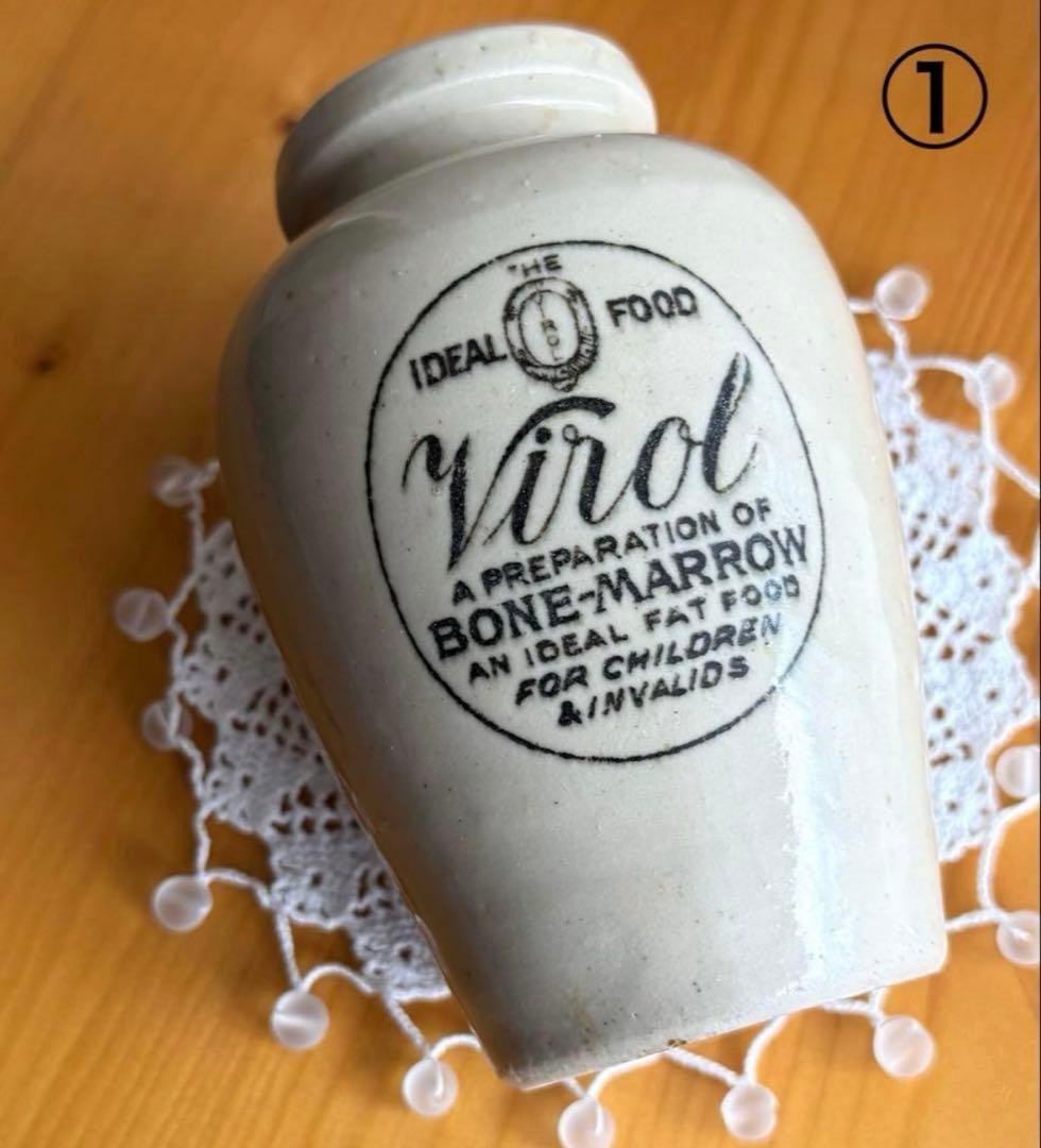 美品✤ アンティーク Virol ヴァイロール ボトル　2本　〈オマケ付〉