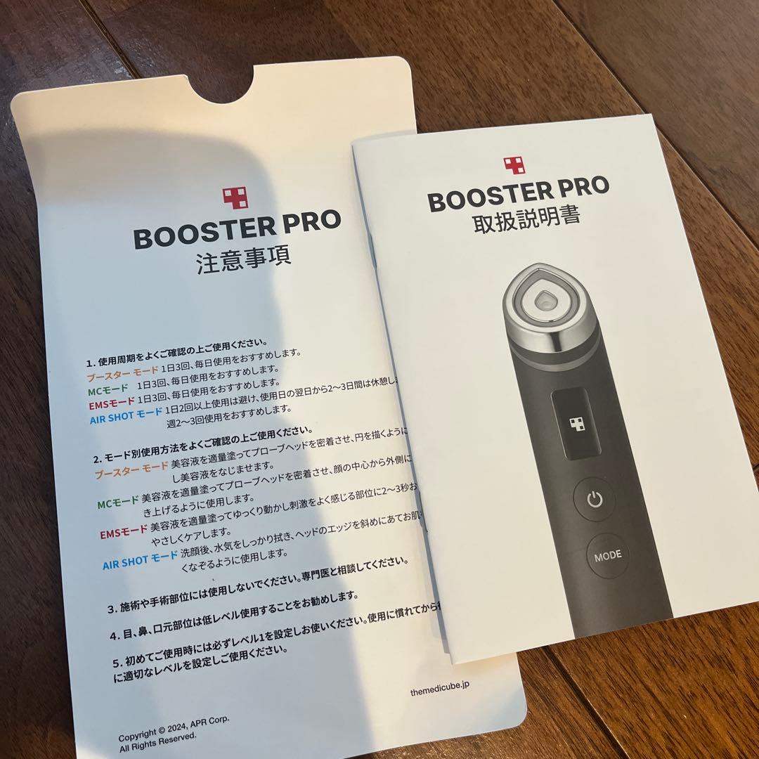 早い者勝ち　MEDICUBE BOOSTER PRO 美顔器