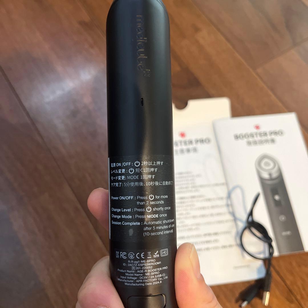 早い者勝ち　MEDICUBE BOOSTER PRO 美顔器