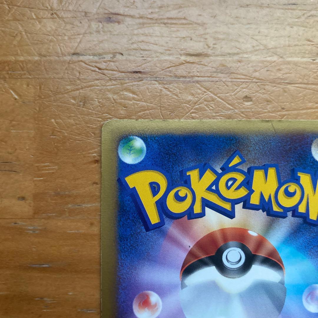 ポケモンカードゲーム リザードン 092/092