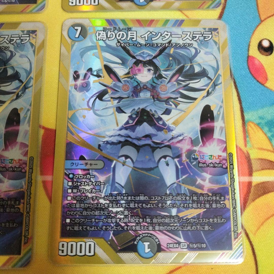 インターステラ　キャラクター　シークレット　サイン