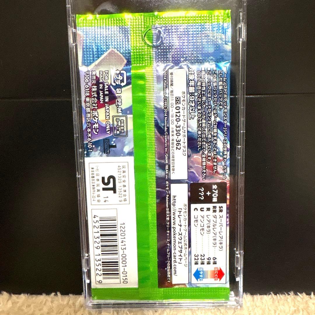 【初版】【絶版】【未開封】ポケモンカードゲーム XYタイダルストーム 1ED