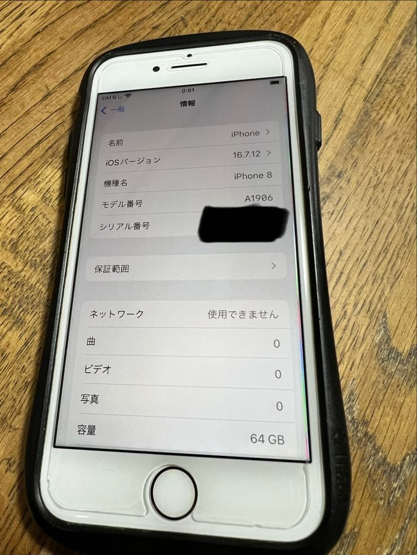 iPhone 8 64GB SIMフリー 美品 A1906 (MQ7A2J/A)