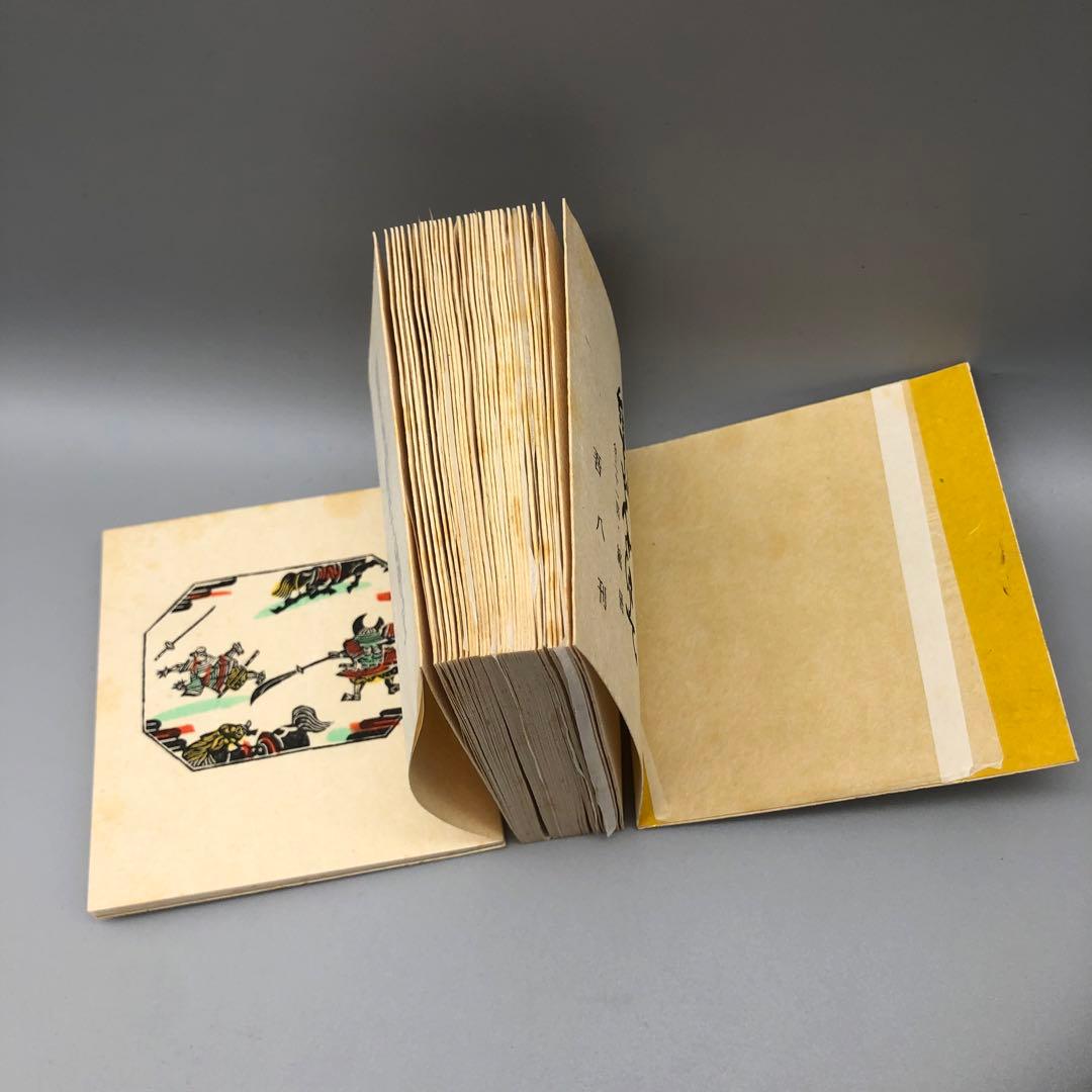 希少新版絵本どんきほうて限定280部縮刷版芹沢銈介1978年古書金箔和紙