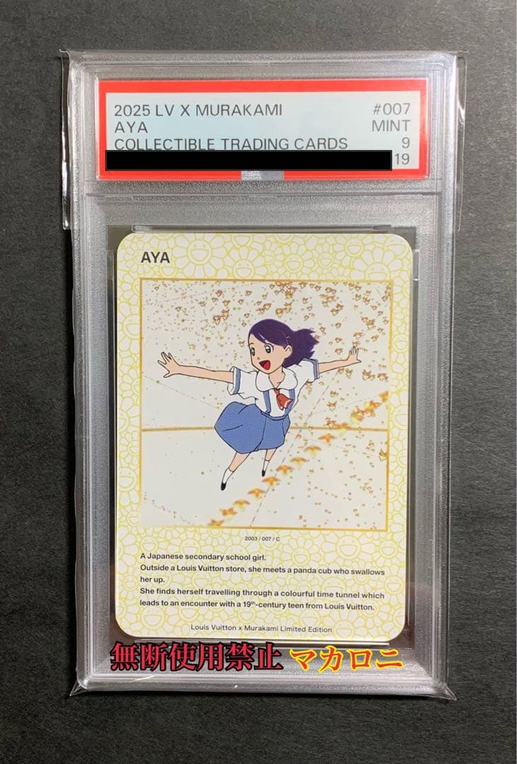 【PSA9】AYA 2003/007/C 村上隆 LOUISVUITTON