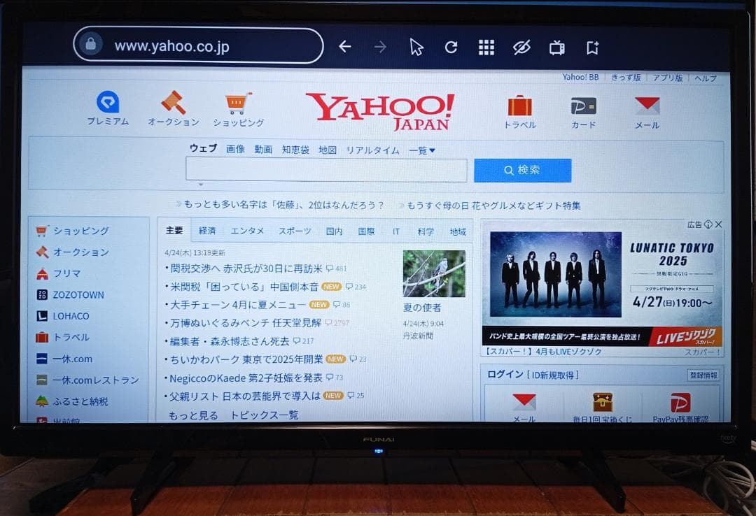 FUNAI 32インチ インターネットTV 2023年製