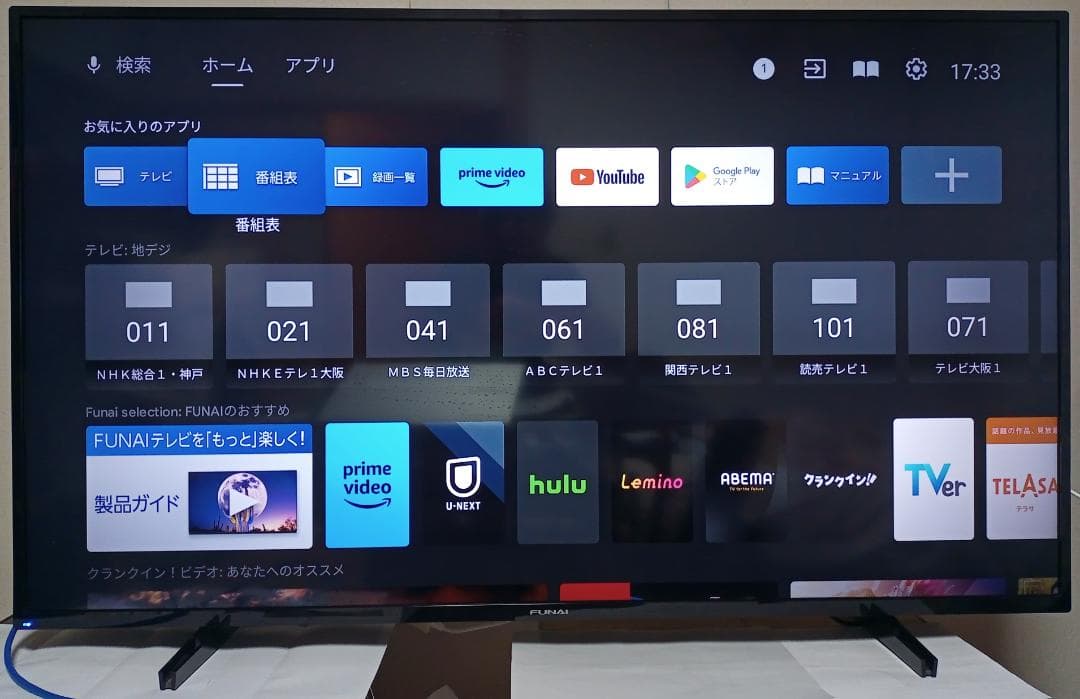 FUNAI 32インチ インターネットTV 2023年製