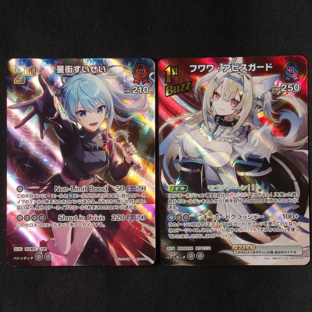 2nd　1st　SR　まとめ売り　【ホロライブ　ホロカ　エンチャントレガリア】