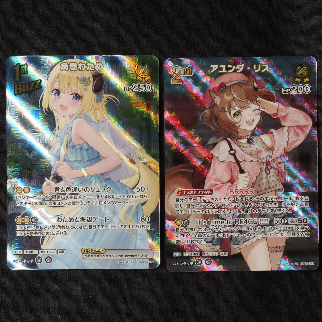 2nd　1st　SR　まとめ売り　【ホロライブ　ホロカ　エンチャントレガリア】