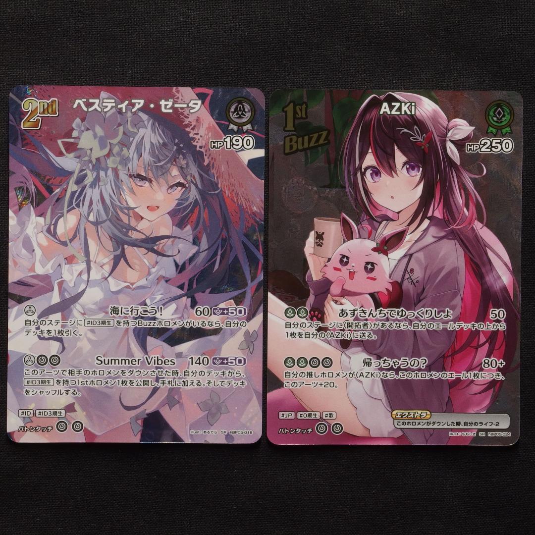 2nd　1st　SR　まとめ売り　【ホロライブ　ホロカ　エンチャントレガリア】