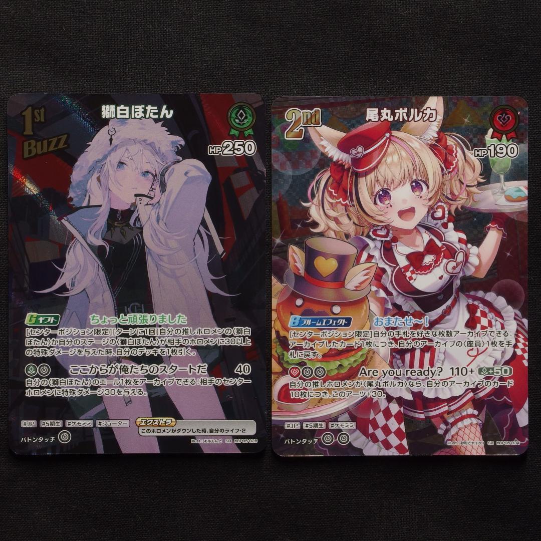 2nd　1st　SR　まとめ売り　【ホロライブ　ホロカ　エンチャントレガリア】