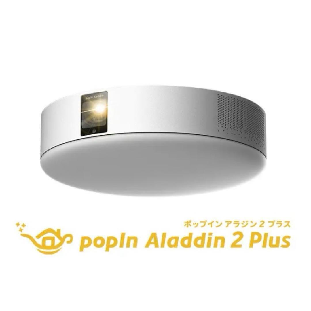 新品未開封aladdin 2 plus popping ポップインアラジン