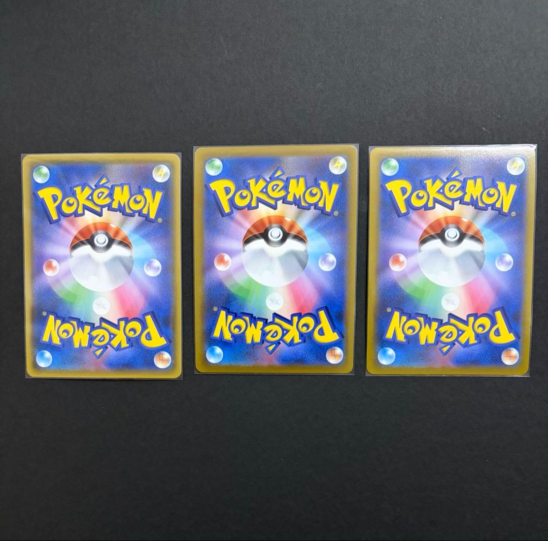 ピカチュウV CSR 3枚セット