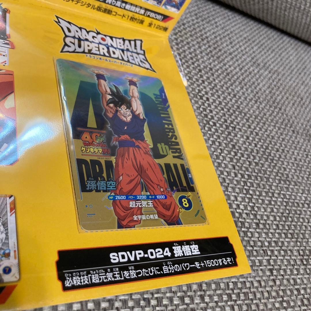 ドラゴンボール　ゲンキダマツリ　入場者特典　4点セット