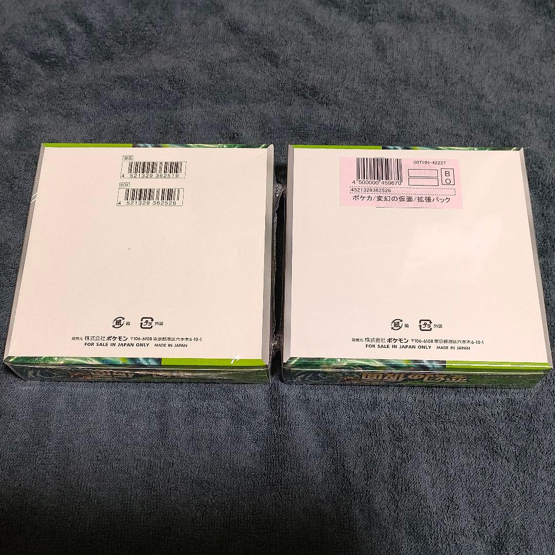 ポケモンカード sv6 変幻の仮面 2BOX シュリンク付き