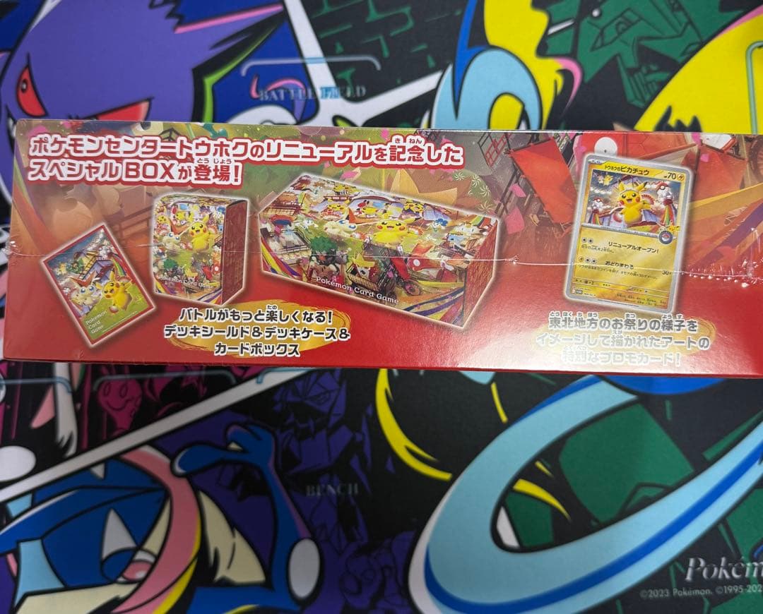 ポケモンカード　スペシャルＢＯＸ　ポケモンセンタートウホク　シュリンク付　未開封