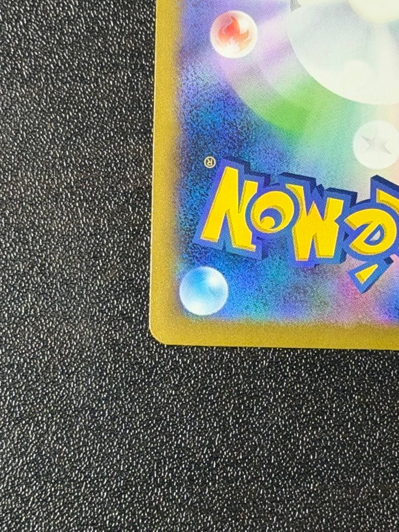 ポケモンカード　メガカイリューex sar