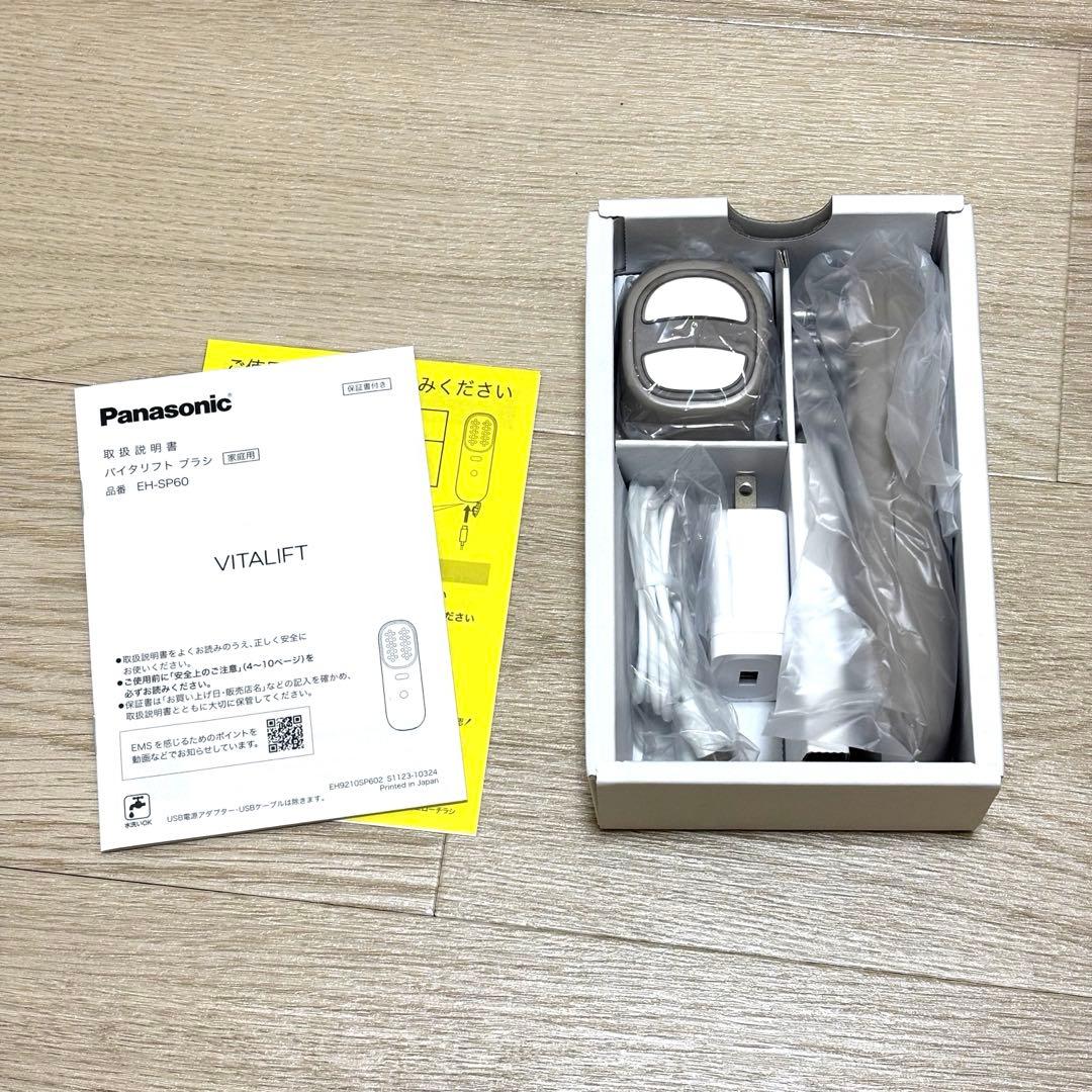 Panasonic 美顔器 バイタリフト