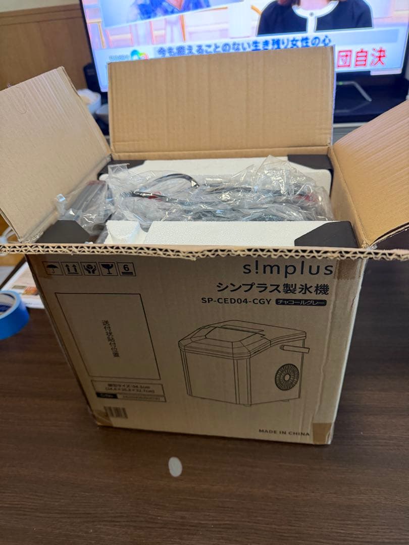 コンパクト製氷機 グレー 冷却ファン付き