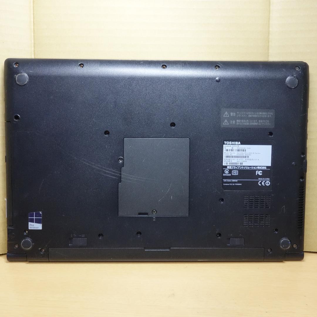 Dynabook BZ55◆Core i7-7500U/256G/8G/DVDR