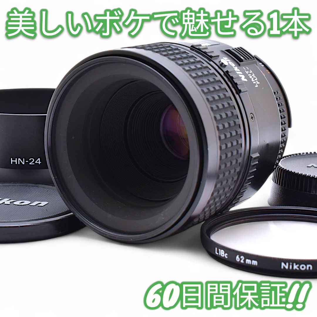 美品 Nikon AF NIKKOR 60mm F2.8 #8907