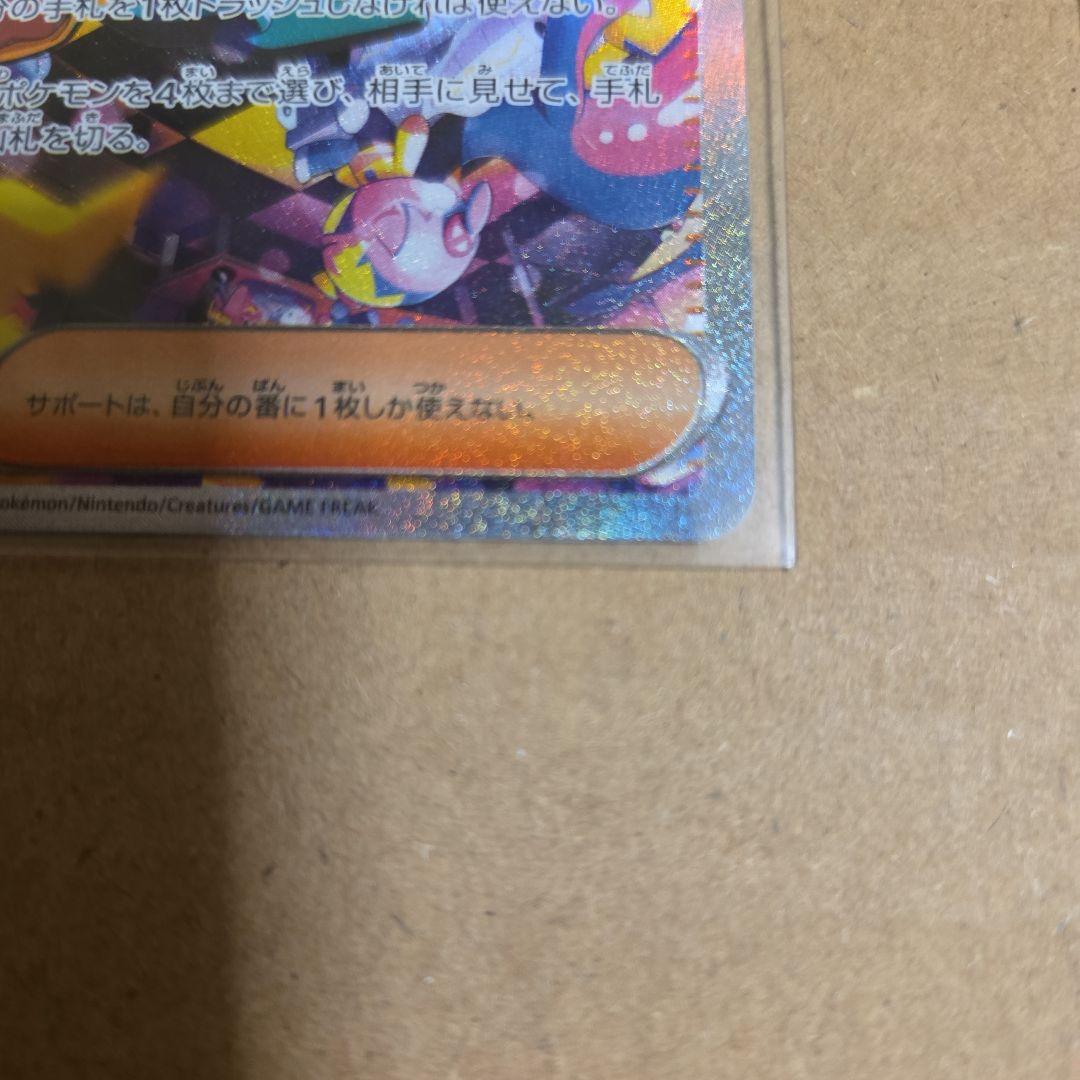 ポケモンカード　カナリィ　Nのゼロサム