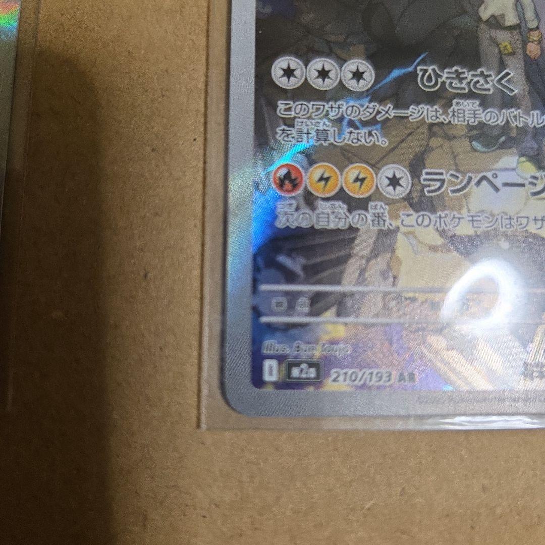 ポケモンカード　カナリィ　Nのゼロサム