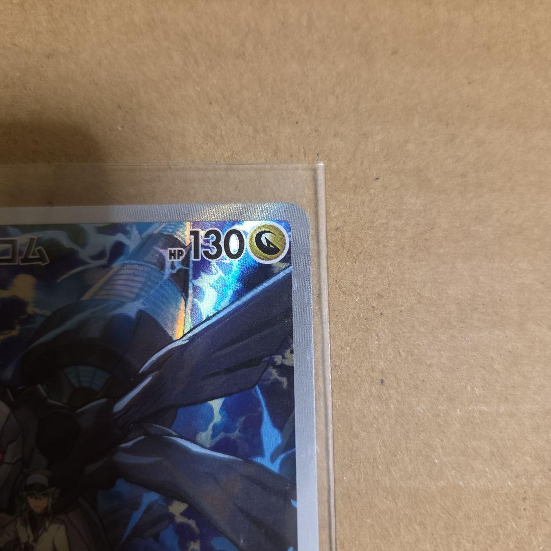 ポケモンカード　カナリィ　Nのゼロサム