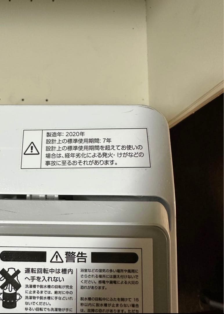 洗濯機6kg NTR60 2020