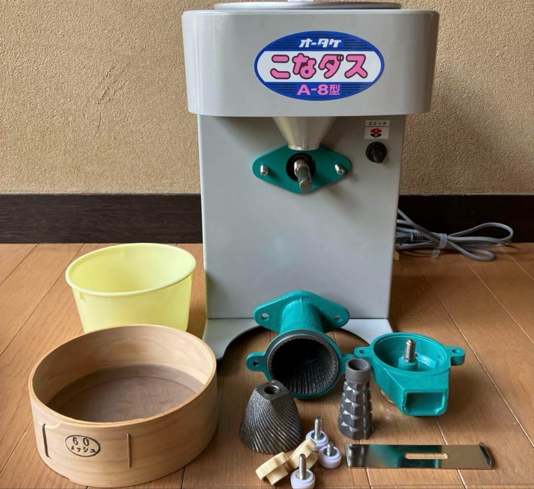 美品　大竹製作所　こなダス　検索　国光社　卓上製粉機　粉エース　A-8型　國光社